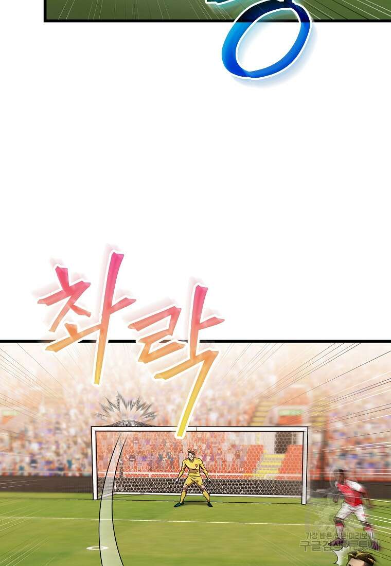 검은 머리 전술 천재 56화 20