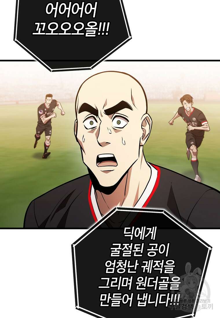 검은 머리 전술 천재 56화 22