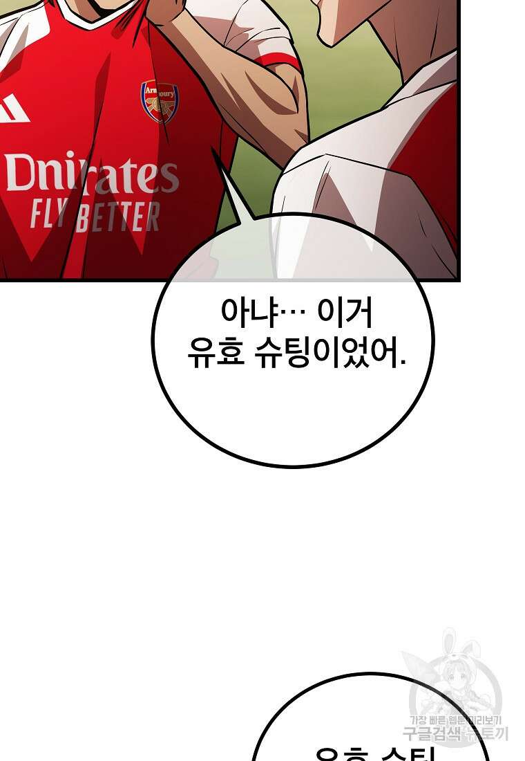 검은 머리 전술 천재 56화 26