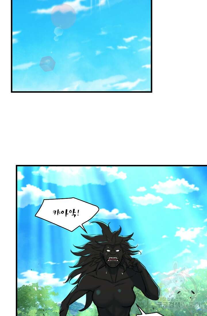 언데드킹 414화 3