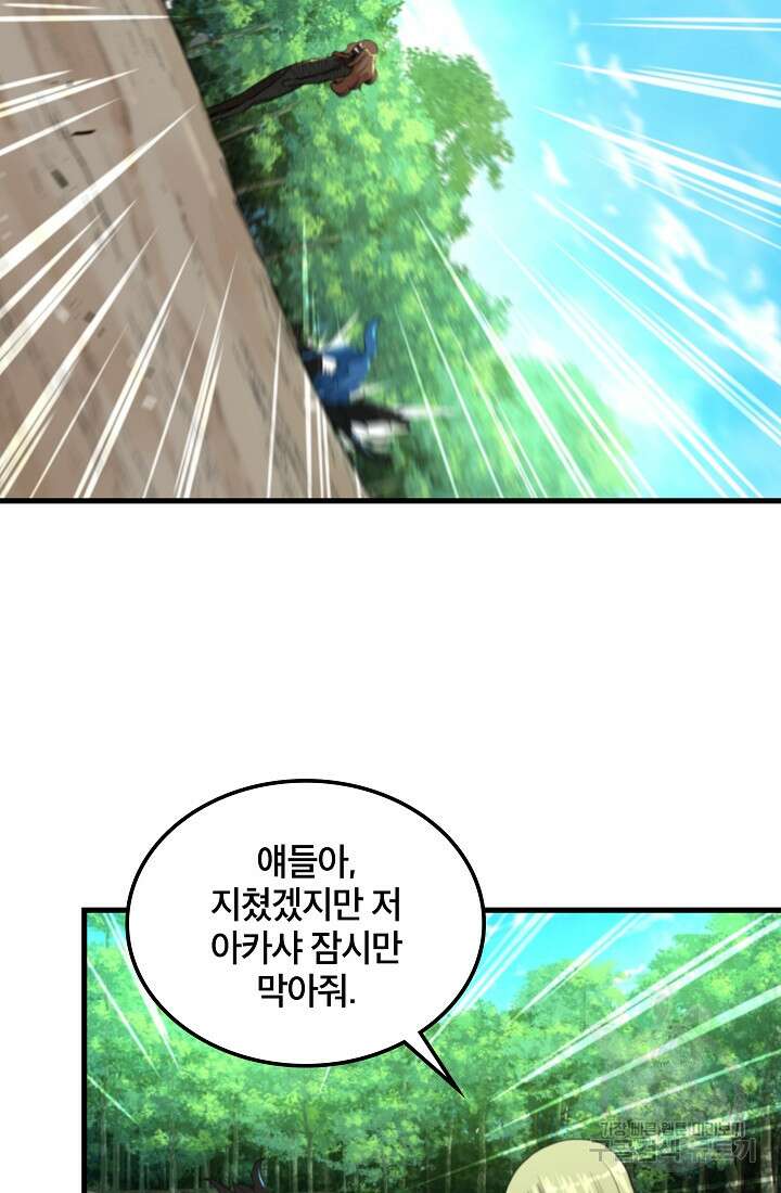 언데드킹 414화 6