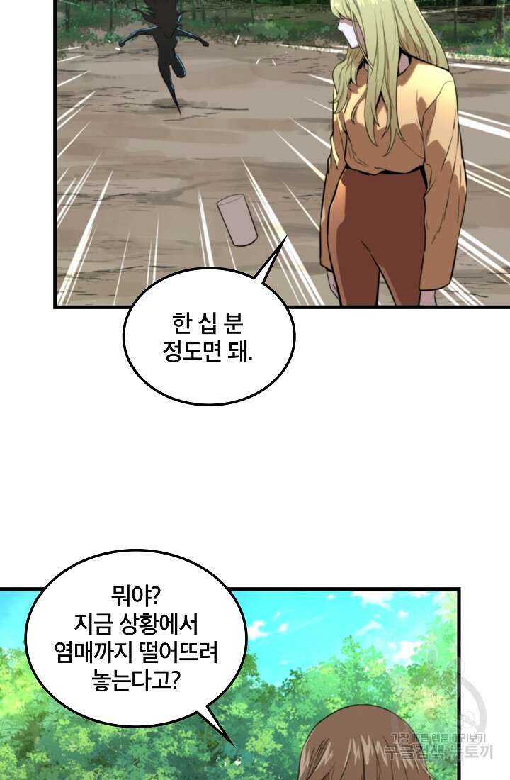 언데드킹 414화 7