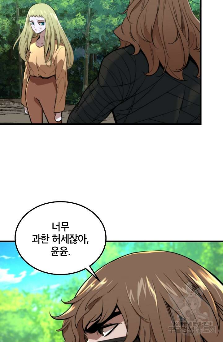 언데드킹 414화 8
