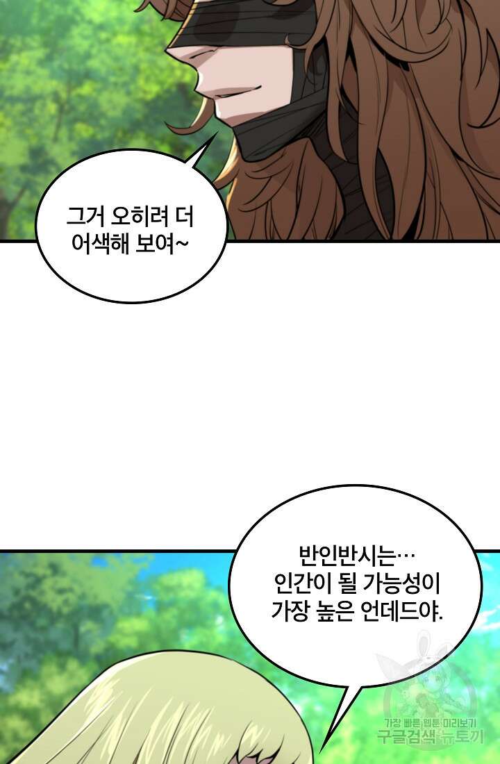 언데드킹 414화 9
