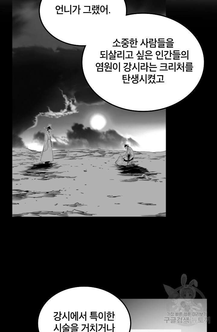 언데드킹 414화 11