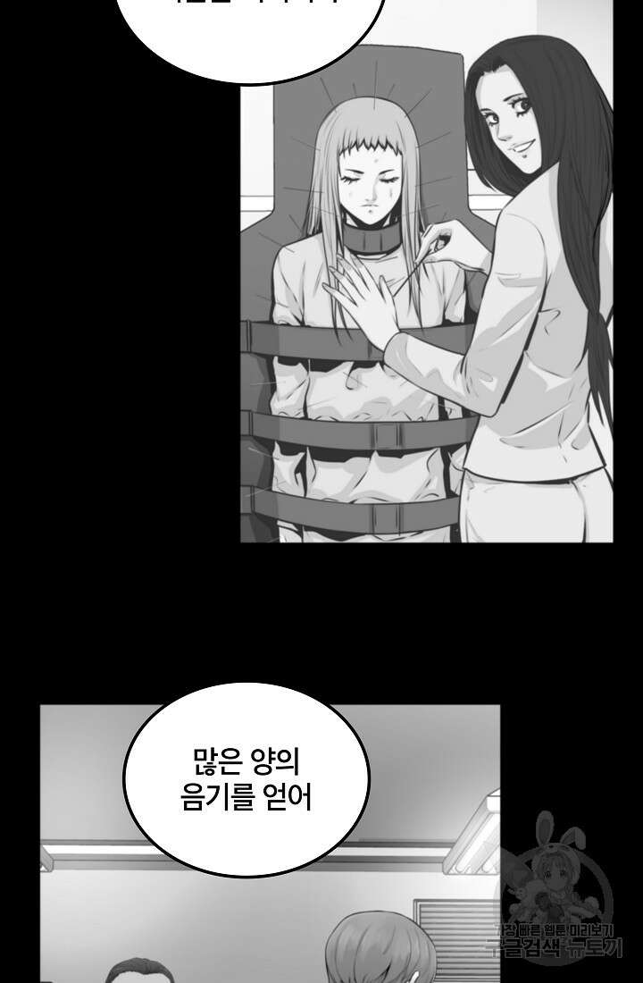 언데드킹 414화 12
