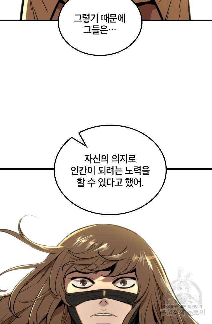 언데드킹 414화 15