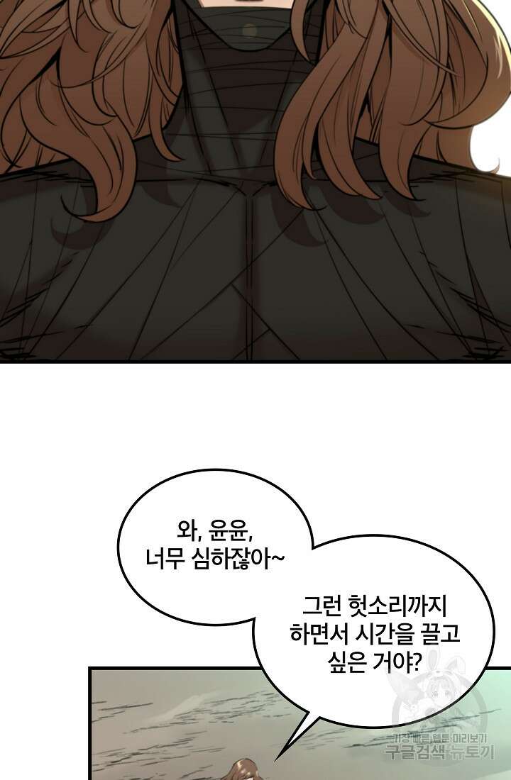 언데드킹 414화 16