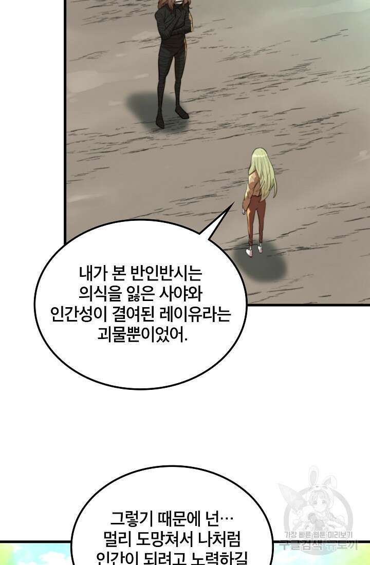 언데드킹 414화 17