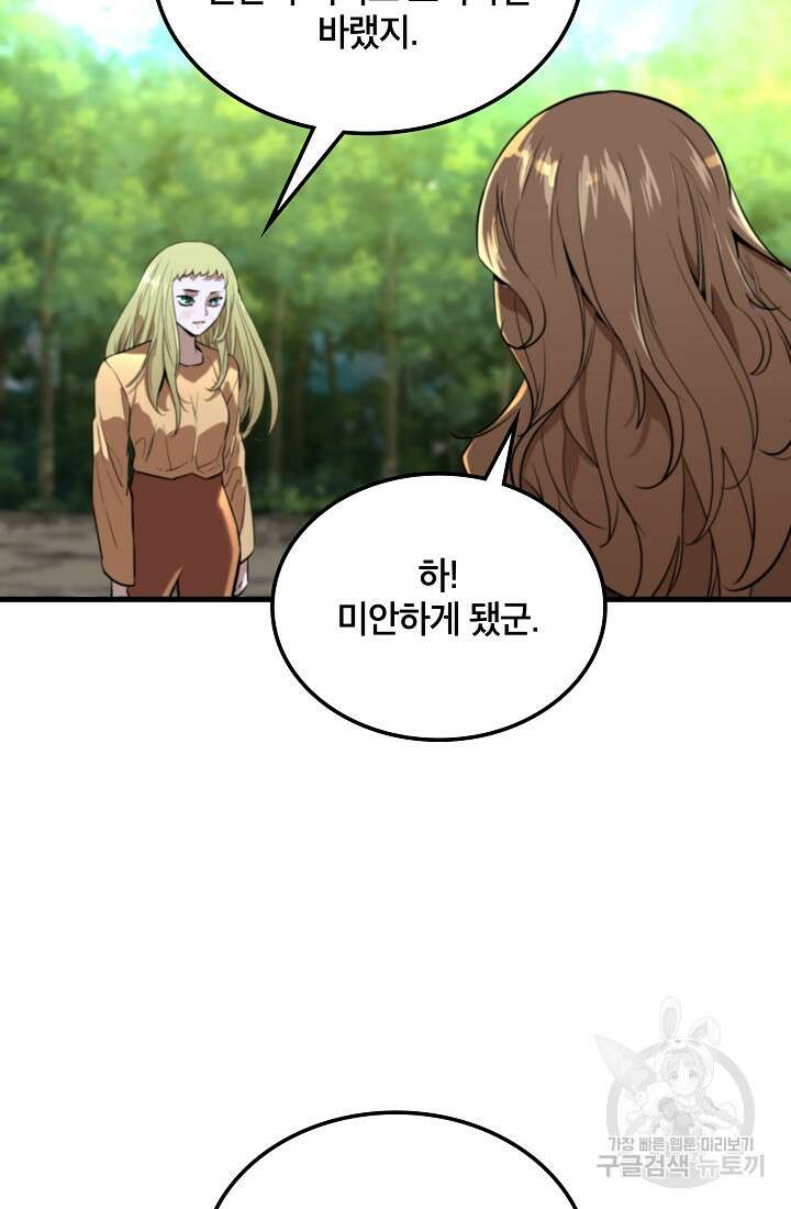 언데드킹 414화 18