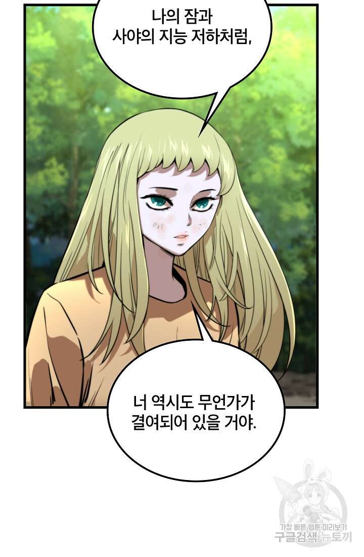 언데드킹 414화 19
