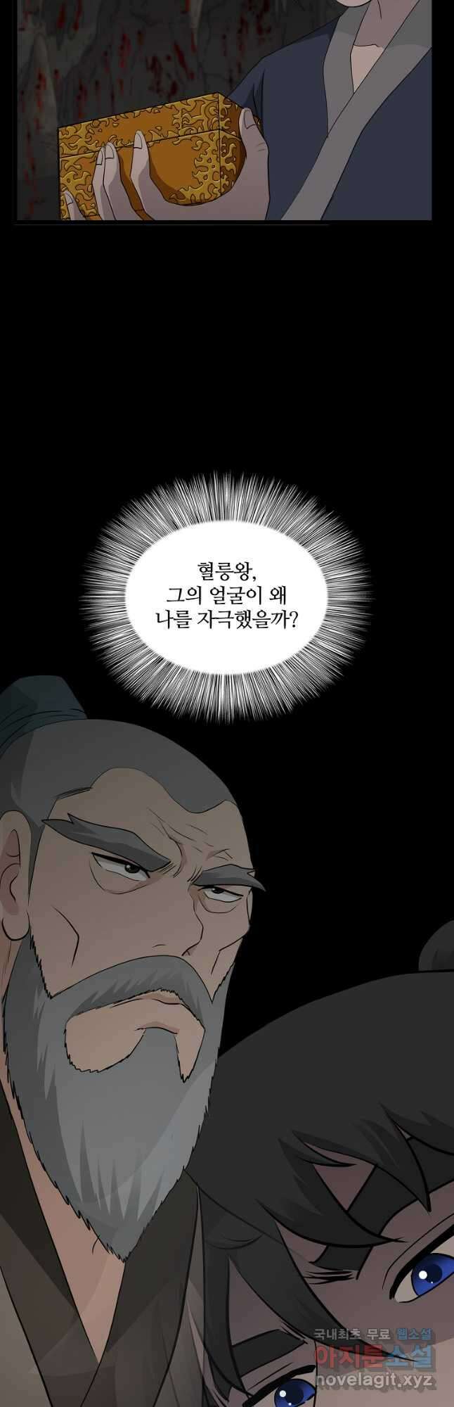 대자객교 40화 5