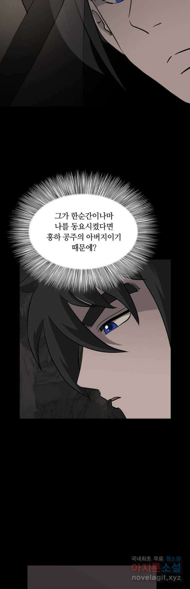 대자객교 40화 6