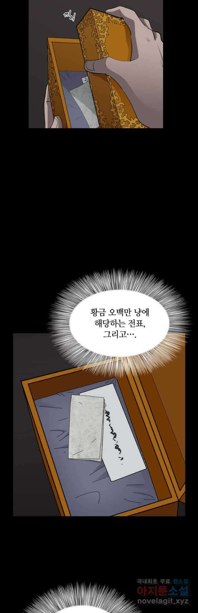 대자객교 40화 7
