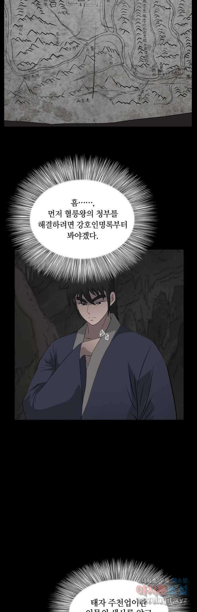 대자객교 40화 9