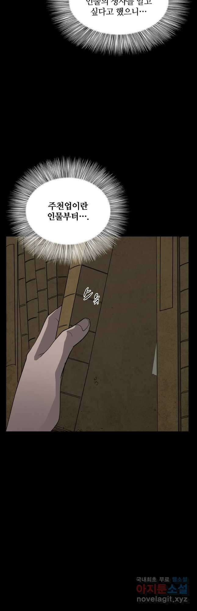대자객교 40화 10
