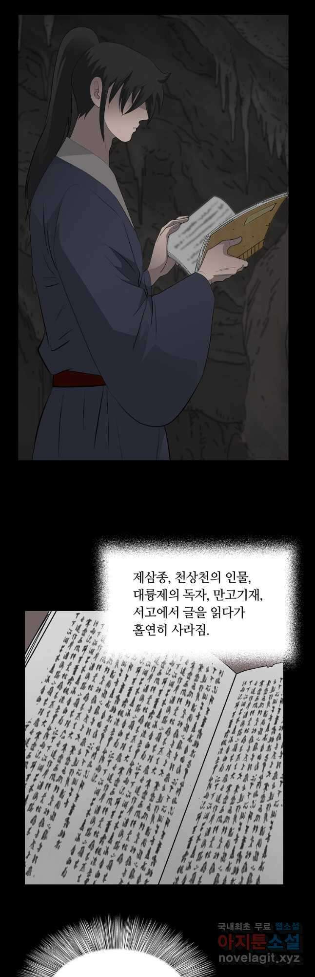 대자객교 40화 11