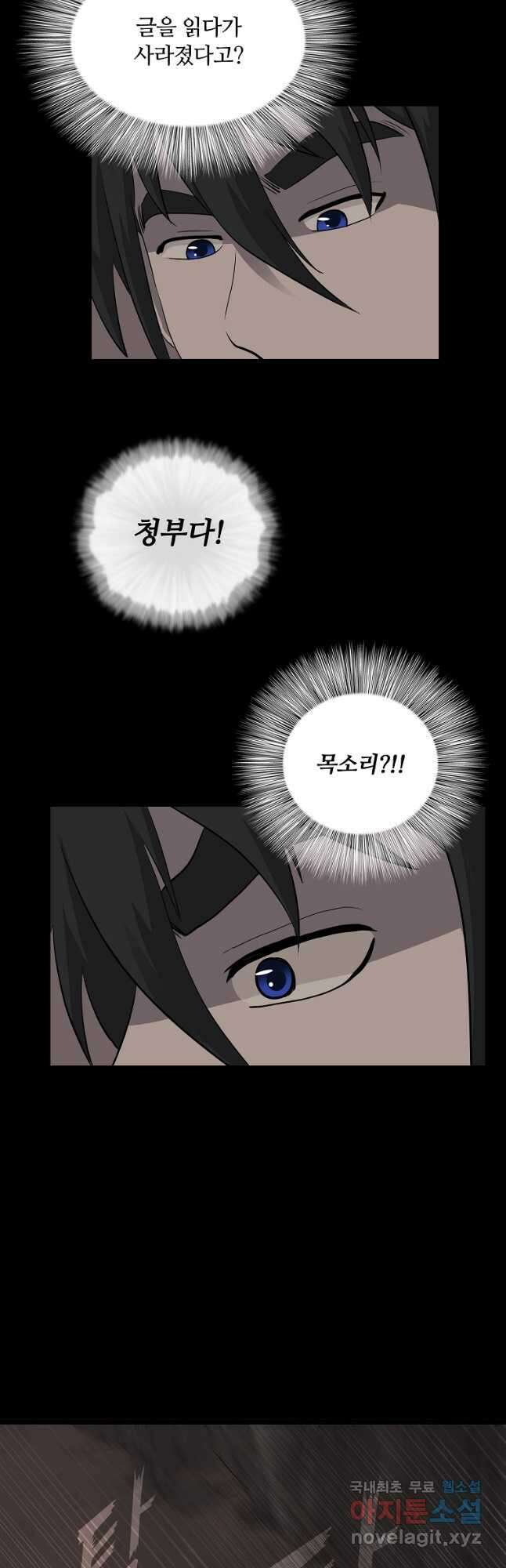 대자객교 40화 12
