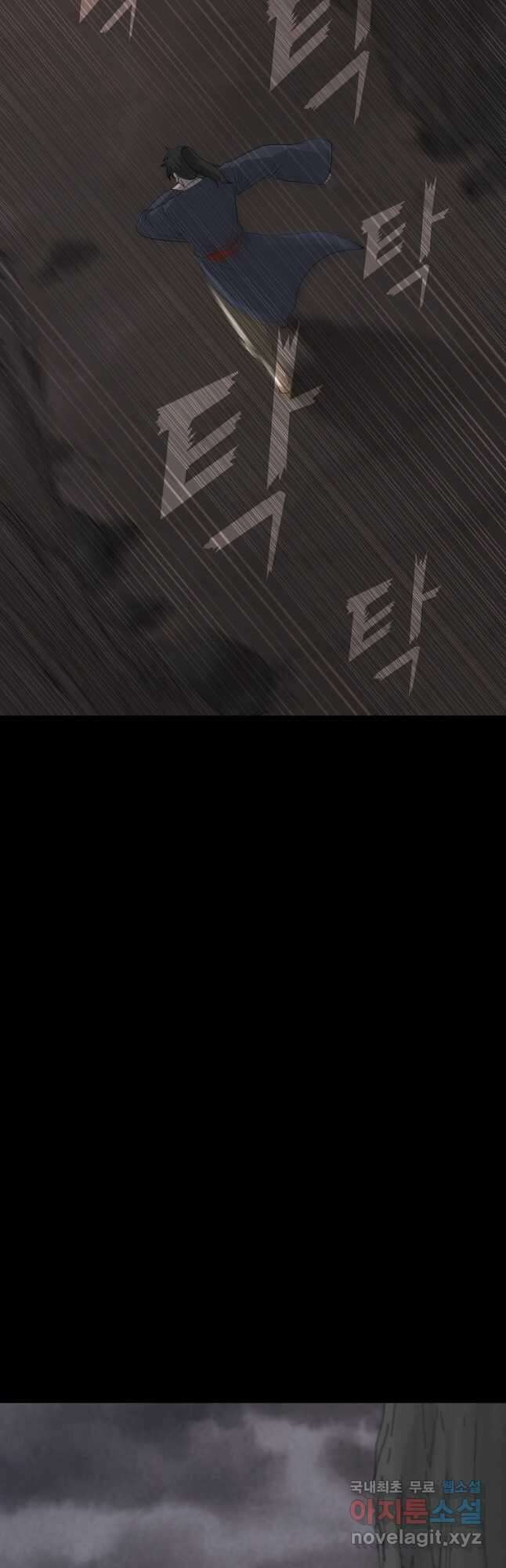 대자객교 40화 13
