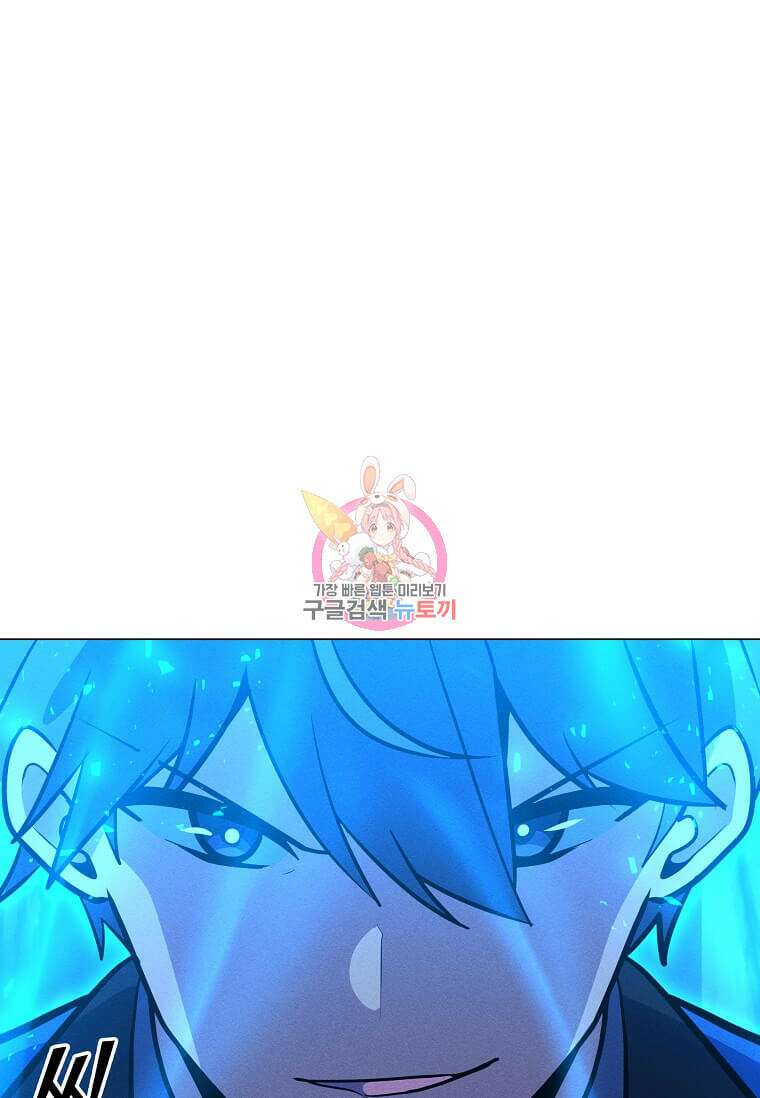 나 홀로 주문 사용자 167화 1