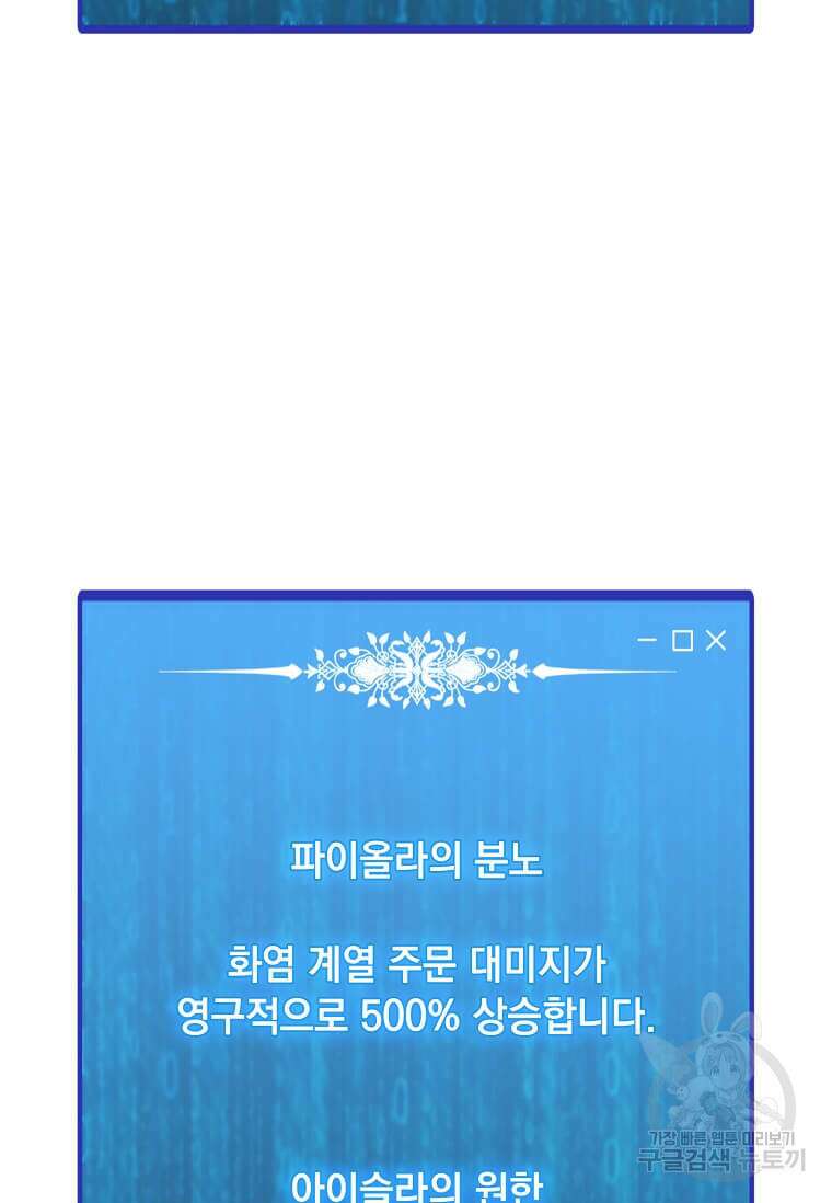 나 홀로 주문 사용자 167화 11