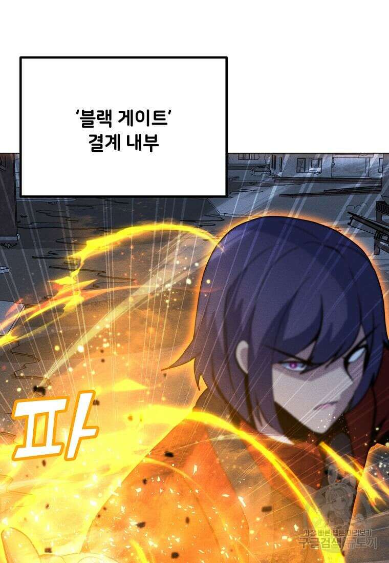 나 홀로 주문 사용자 167화 13