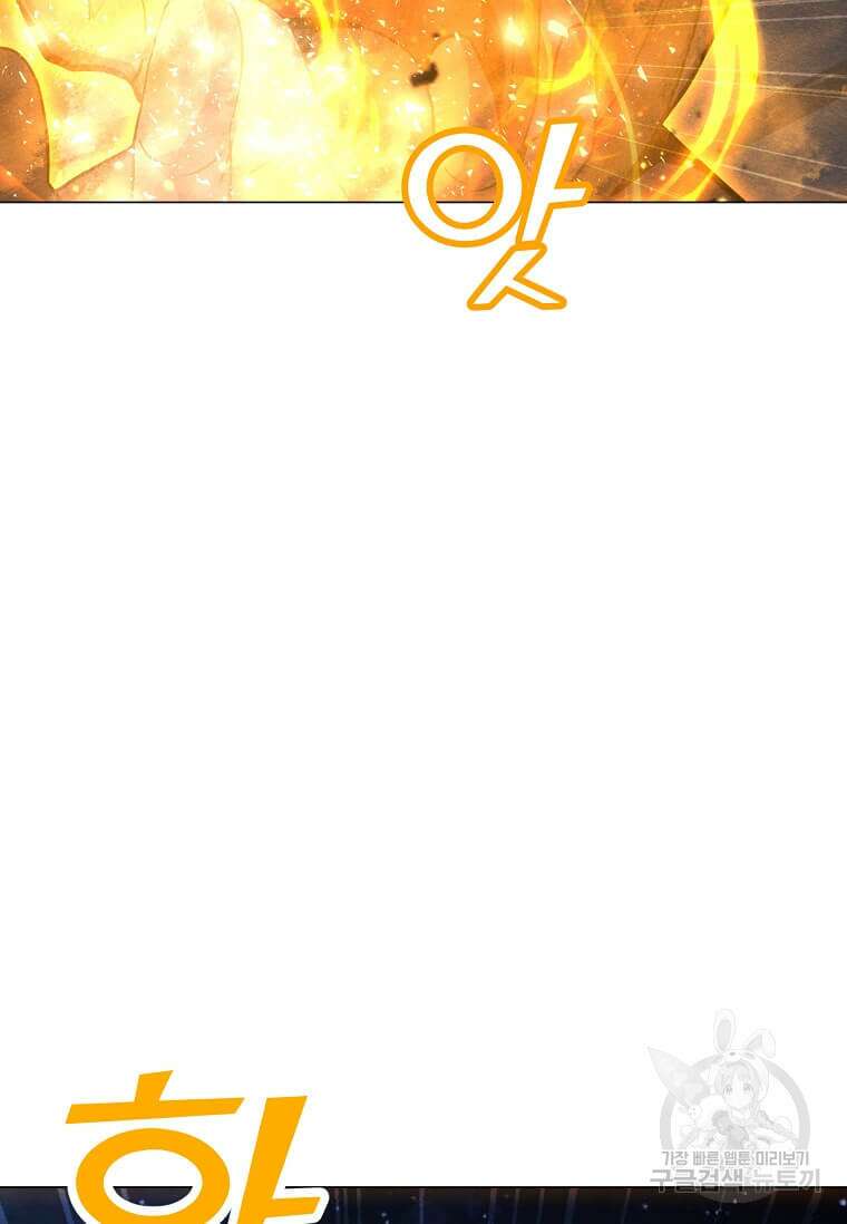 나 홀로 주문 사용자 167화 14