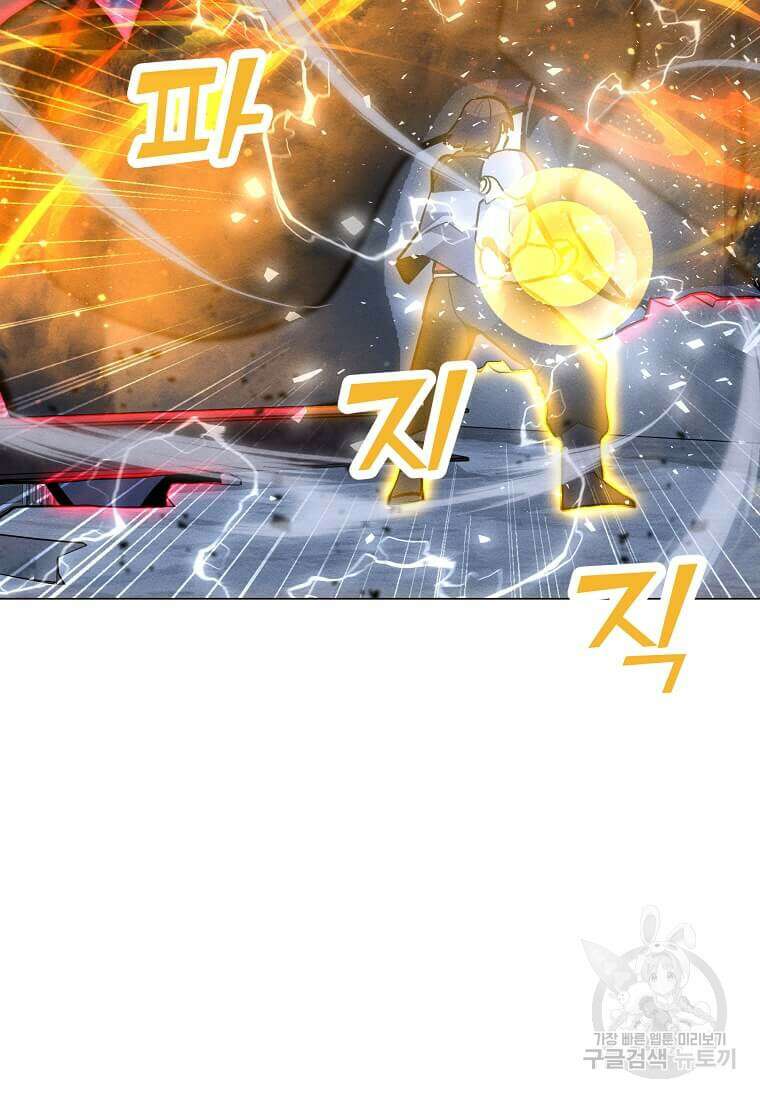 나 홀로 주문 사용자 167화 18