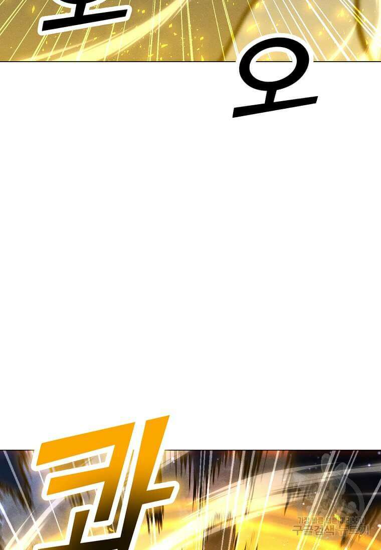 나 홀로 주문 사용자 167화 20