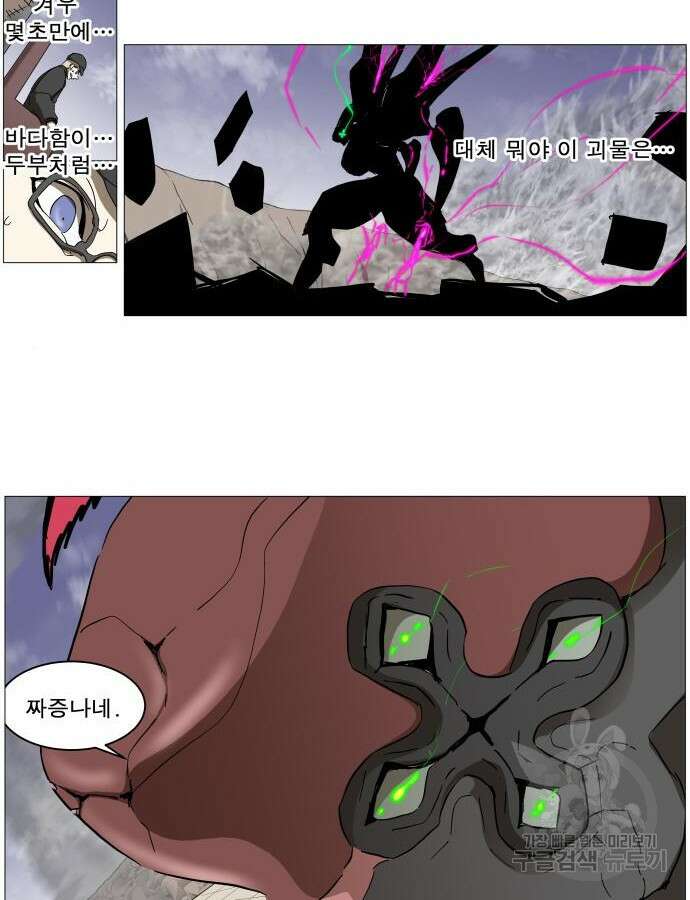 나이트런 문 2부 79화 2
