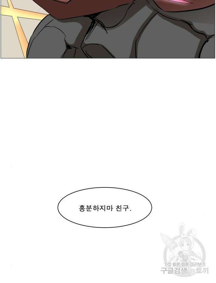 나이트런 문 2부 79화 5