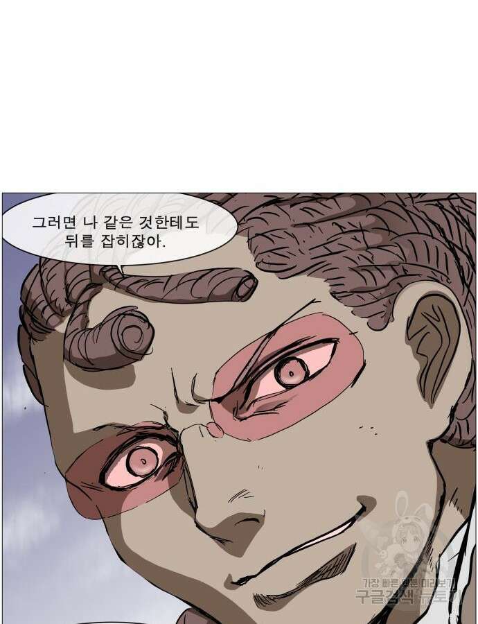 나이트런 문 2부 79화 6