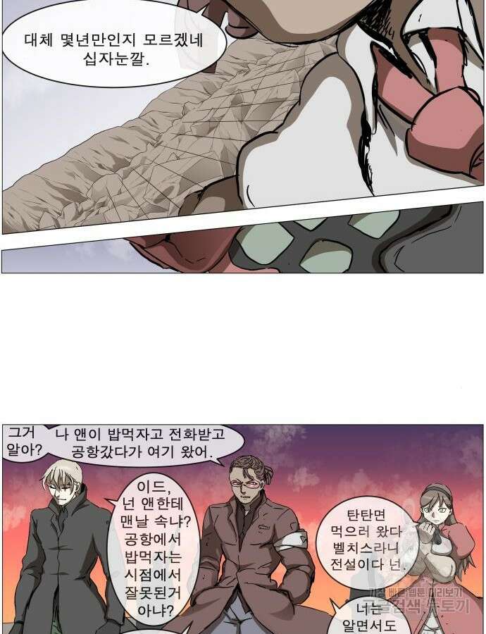 나이트런 문 2부 79화 7