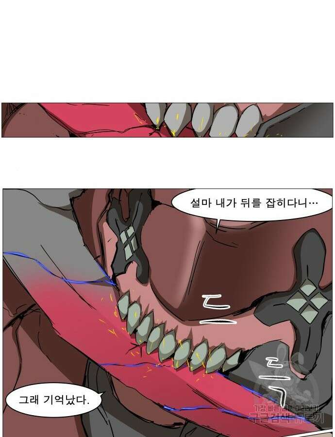나이트런 문 2부 79화 9