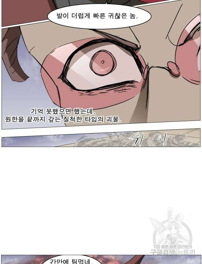 나이트런 문 2부 79화 10
