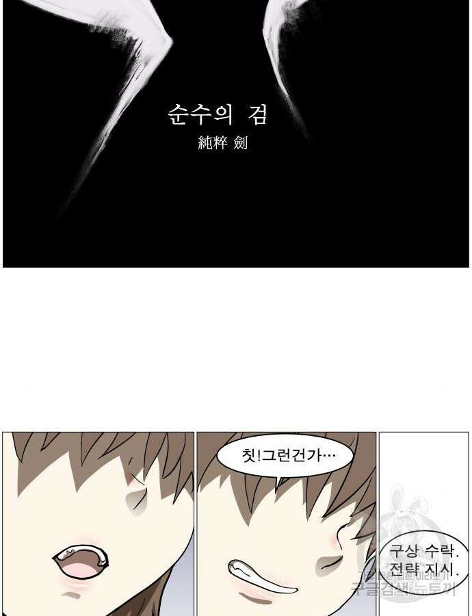 나이트런 문 2부 79화 13