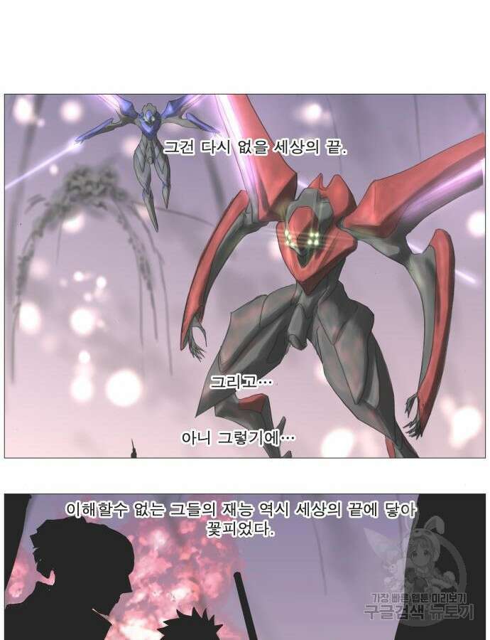 나이트런 문 2부 79화 15