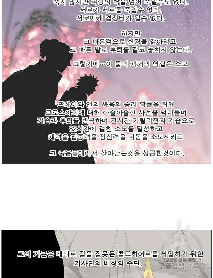 나이트런 문 2부 79화 17