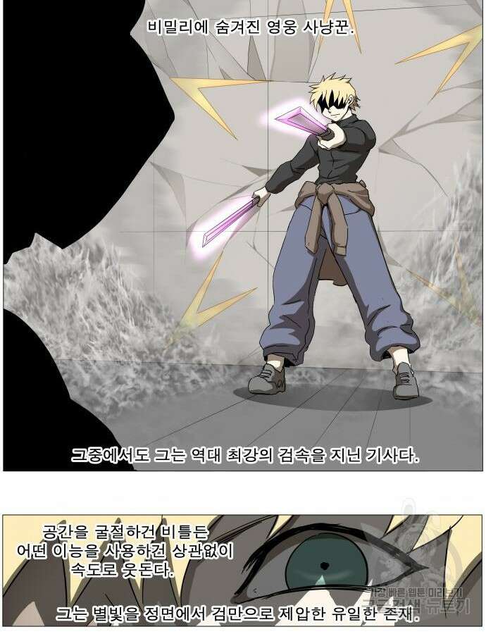 나이트런 문 2부 79화 18