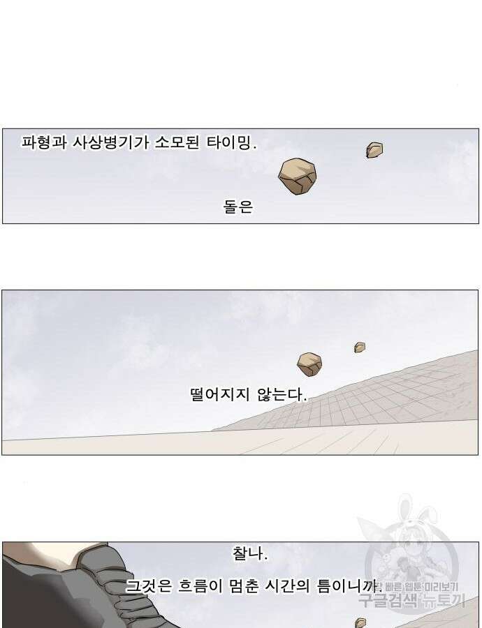 나이트런 문 2부 79화 19