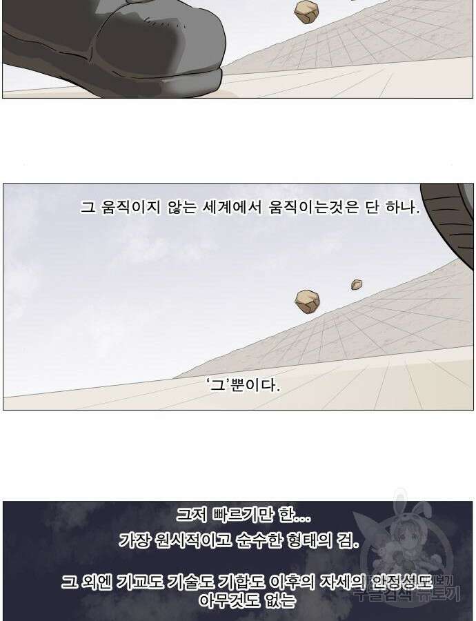 나이트런 문 2부 79화 20