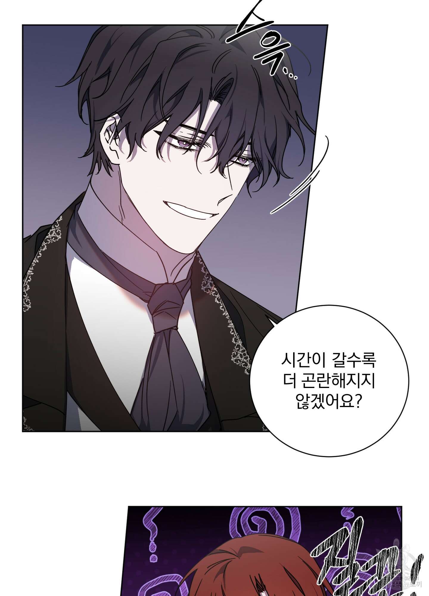 백작님! 사랑을 주세요 28화 9