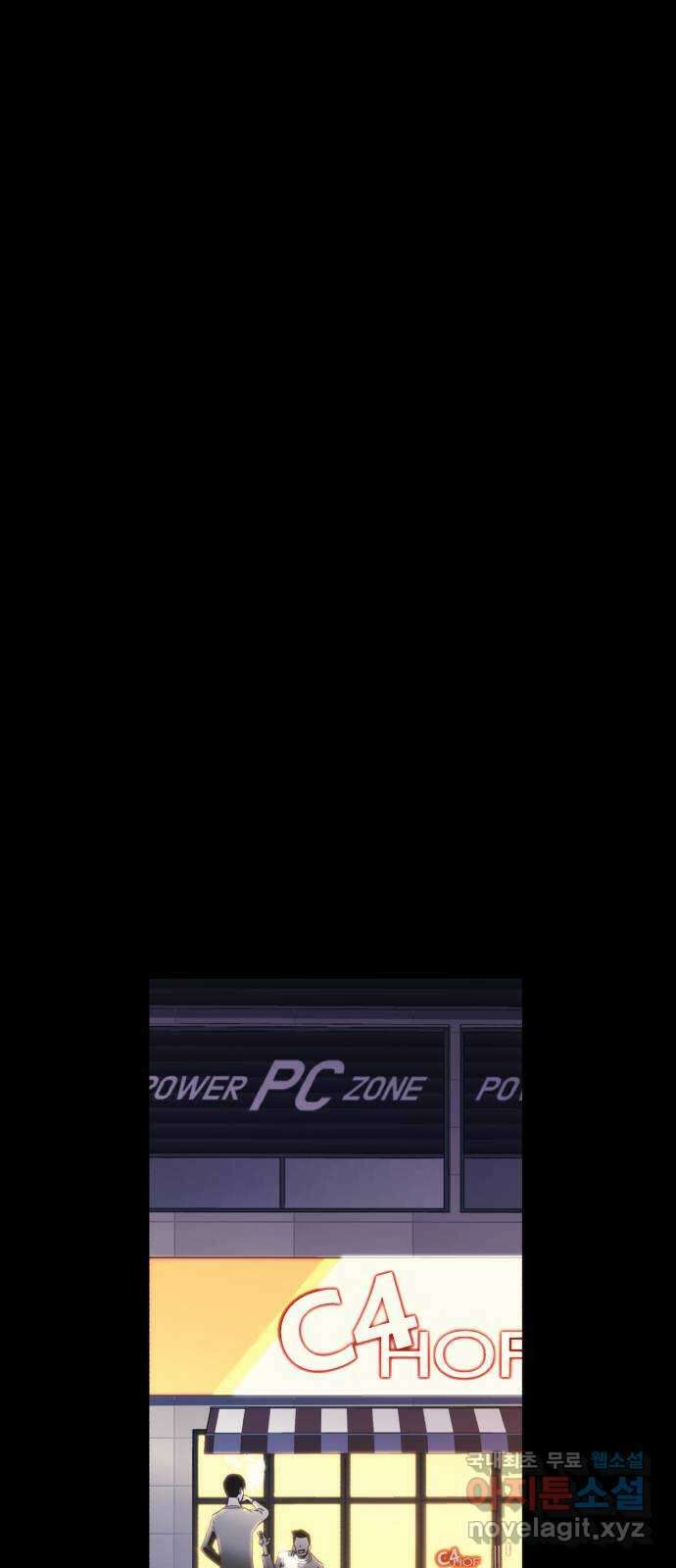 블러드 리벤저 96화 1