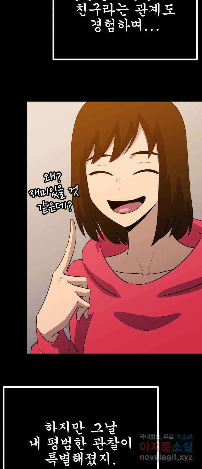 블러드 리벤저 96화 4