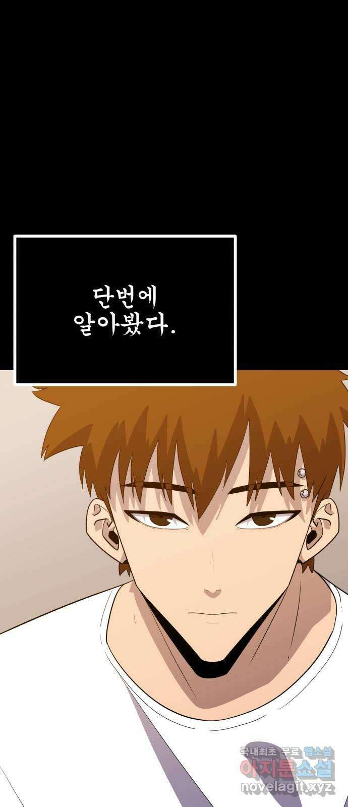 블러드 리벤저 96화 6