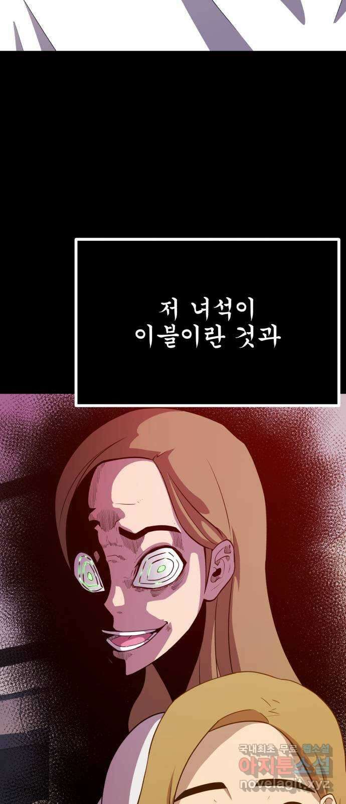 블러드 리벤저 96화 7