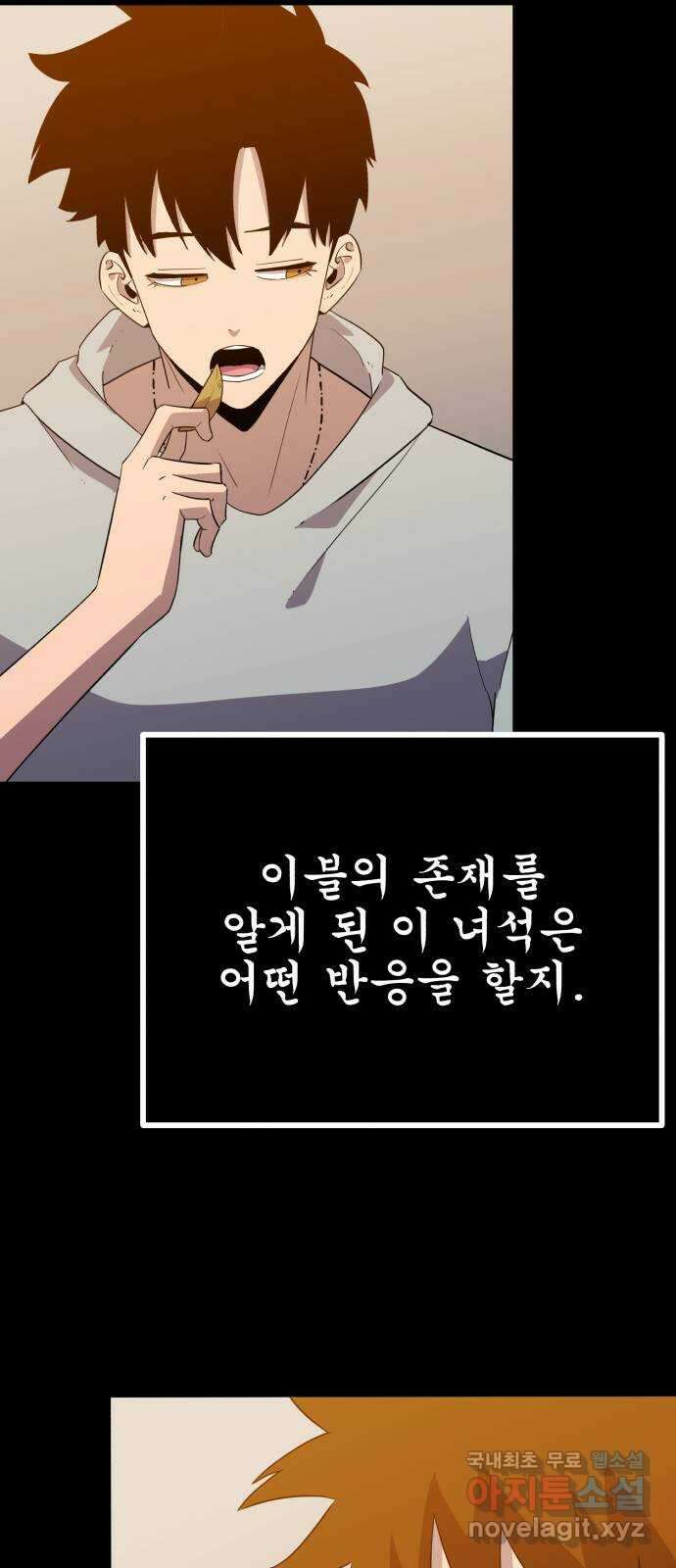 블러드 리벤저 96화 10