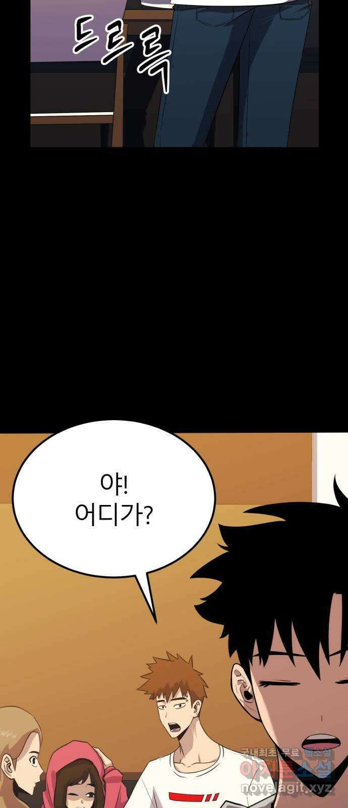 블러드 리벤저 96화 12