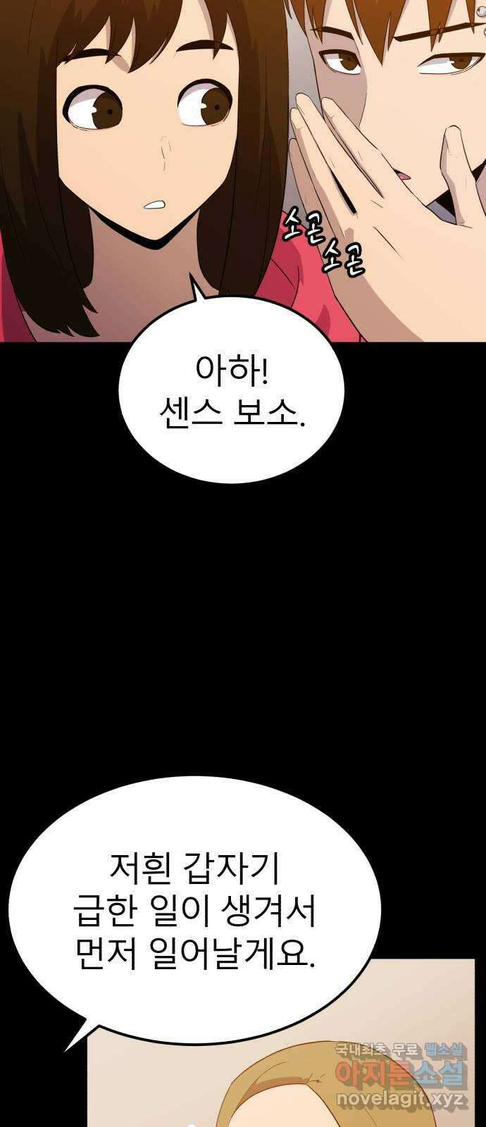 블러드 리벤저 96화 14
