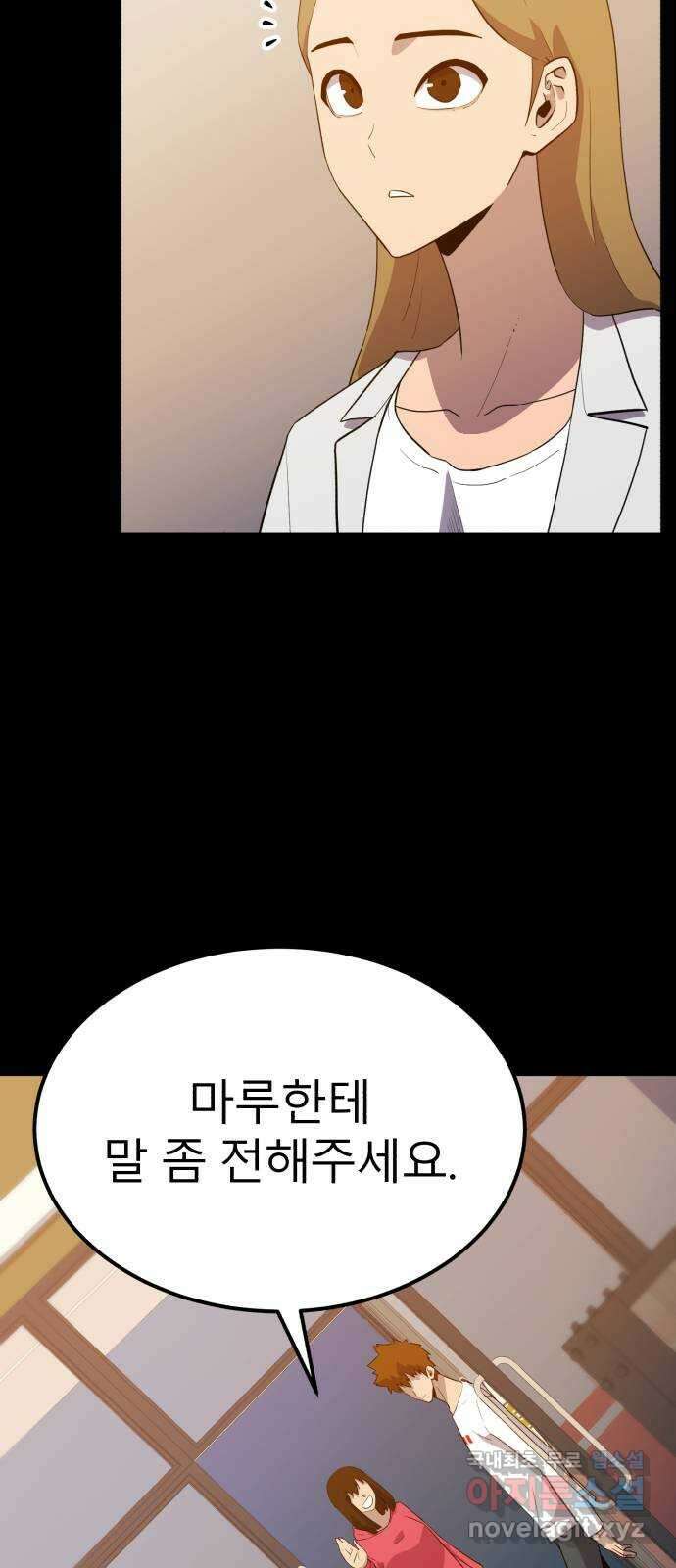 블러드 리벤저 96화 15